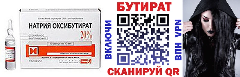 БУТИРАТ вода  Липки 