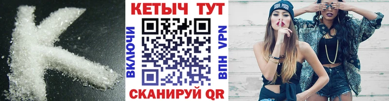 КЕТАМИН ketamine  как найти   Липки 