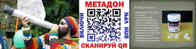 МЕТАДОН белоснежный  цены наркотик  Липки 
